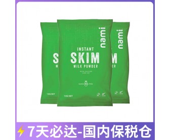 【11.11购物狂欢节】【国内保税仓包邮】Nami 脱脂奶粉 1公斤x3袋/箱【收件人身份证必需上传】【新疆、西藏、内蒙古、青海、宁夏、海南、甘肃,需加收运费】 【11.11购物狂欢节】【国内保税仓包邮】Nami 脱脂奶粉 1公斤x3袋/箱【收件人身份证必需上传】【新疆、西藏、内蒙古、青海、宁夏、海南、甘肃,需加收运费】